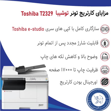 خرید کارتریج توشیبا T2329